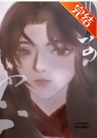 炮灰师兄做错了什么