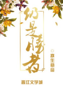 （許你浮生若夢劇版同人）仍是勝者[許你浮生若夢劇版同人]
