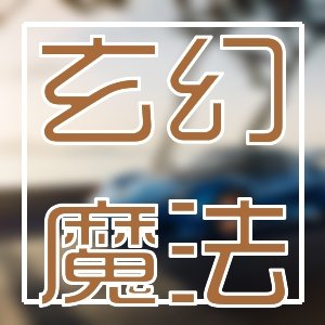 腐女最爱！高分唯美纯爱小说